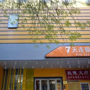 2* 酒店 7 Days Huayuan Road International Trade 360 Square Branch