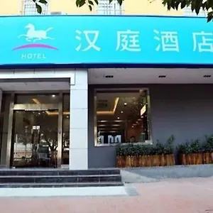 2* 酒店 Hanting Jinshui Road Branch
